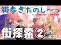【#絶叫特等席】マイクラ肝試し2022～街探索②～【囲炉裏視点】2022.09.16