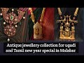 Antique gold jewellery collection /ugadi and Tamil new year specials /Singapore Malabar collection