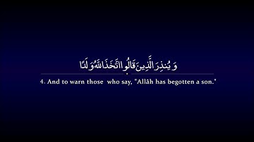Surah Kahf By Sheikh  Abdul Muhsin Al Qasim سورة الكهف   عبد المحسن القاسم