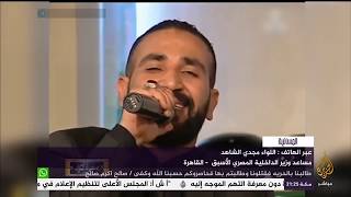 المسائية .. بلاغ يتهم الفنان أحمد سعد بإثارة الفتن ونشر الأكاذيب بأغنية 