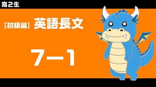 7 1 Crown English Communication 高校英語全訳 解説 Youtube