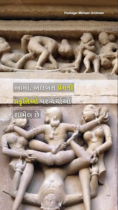 Kamasutra | Art of Love | Facts to Know | Incredible India | MeshIndia | Alankrat Productions