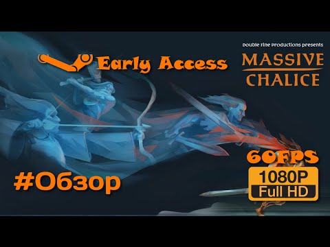 MASSIVE CHALICE | Обзор [Early Access]