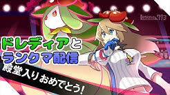 コレクション ポケモン サンムーン ドレディア アイデア画像の図