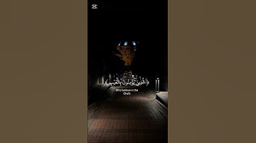 بدايه سوره البقره للقارئ الشيخ ياسر الدوسري #راحة_نفسية