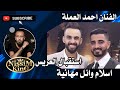 هلا يابو العباية السودة احمد العملة استقبال العريس اسلام وائل مهانية NISSIM KING 2022 هلا يابو العباية السودة احمد العملة استقبال العريس اسلام وائل مهانية NISSIM KING 2022