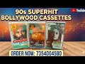 90 के दशक की मास्टर कैसेटस का शानदार कलेक्शनFor Sale || Contect 7354004580 || 90s AudioCassettes