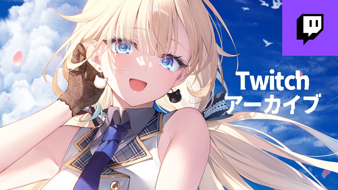 Twitchアーカイブ 2026.5.30】のじゃのじゃのじゃ【ぶいすぽ / 藍沢