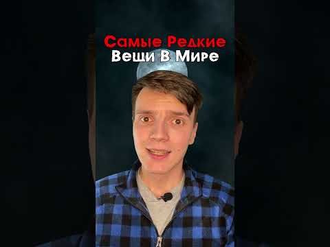 Редкость этого видео зашкаливает...