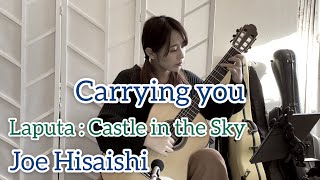 きみをのせて / 久石譲 (クラシックギターソロ) [ Carrying you / Joe Hisaishi (Fingerstyle solo guitar)]
