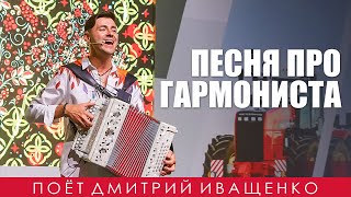 С задоринкой! / Дмитрий Иващенко / Краснотал