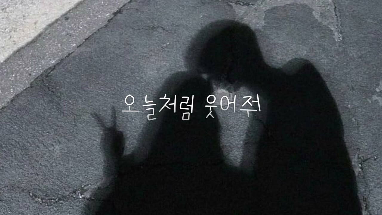 설탕같은,    [눈을 감고 들어보세요]