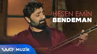 Hesen Emîn - Bendeman | حەسەن ئەمین - بەندەمان