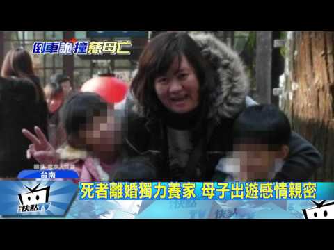 20170415中天新聞　前一天才幫兒慶生　婦人等女兒遇死劫