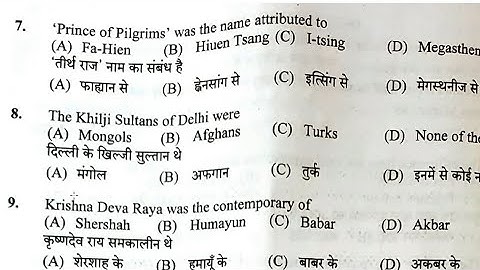 hpssc!! gk section of Statistical Assistant (post code 866) ,acc.to answer key,held on 11 april 2021