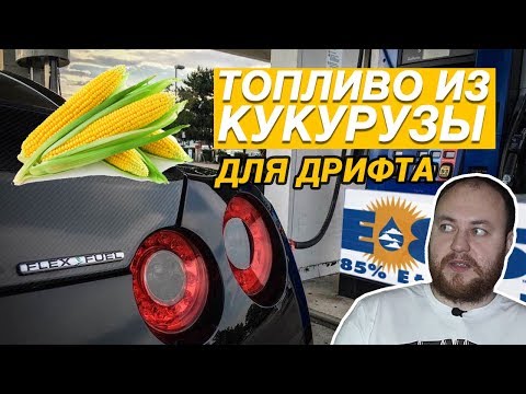 Видео: Как работи камината на етанол?