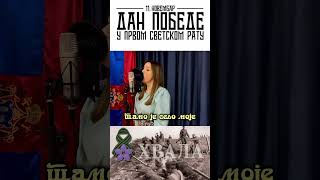 ТАМО ДАЛЕКО