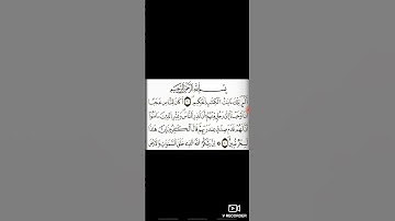 مقطع من سورة يونس القارئ يونس غلمول برواية ورش عن نافع #القرآن_الكريم #سورة_يونس #تلاوات #رواية_ورش