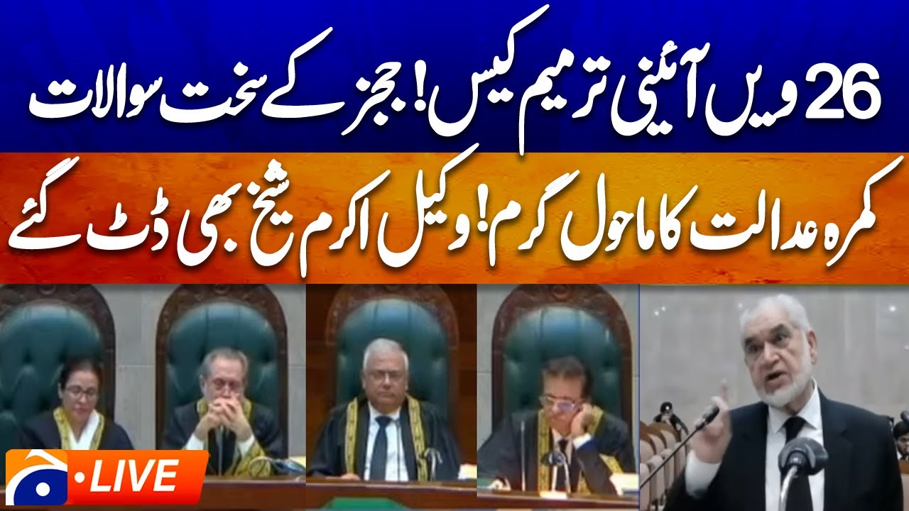 🔴𝗟𝗶𝘃𝗲: SC's Constitutional Bench hearing 26th Amendment case | Geo News