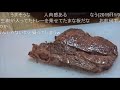 【コメ付き】ステーキいっぱい食べてみた【アル中カラカラ】