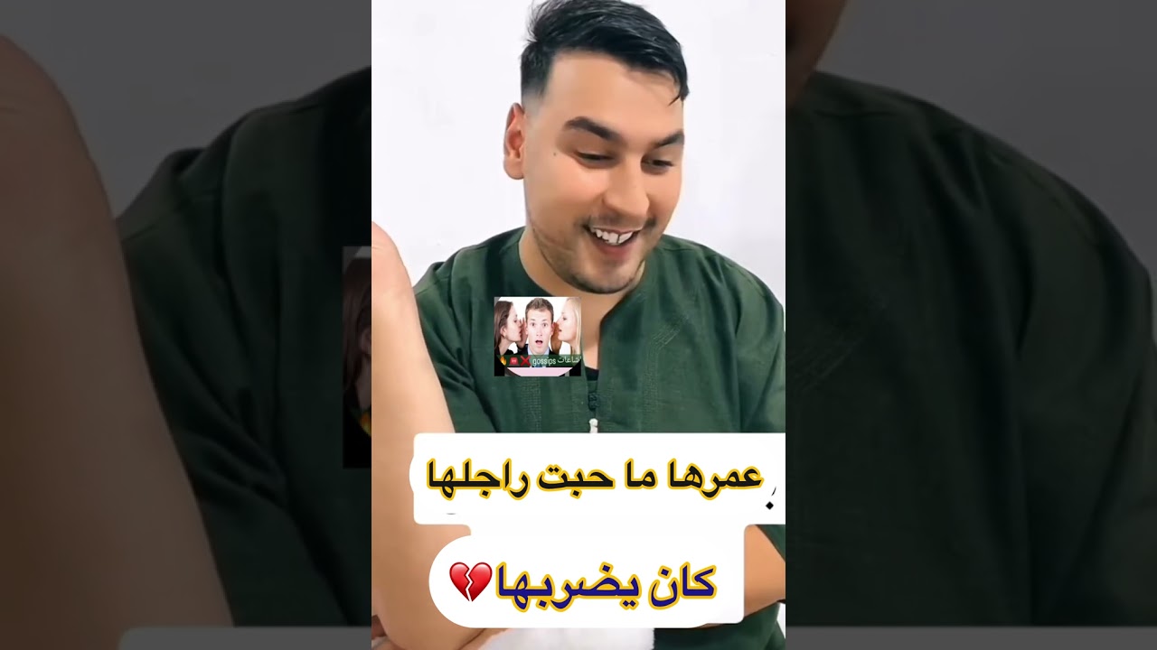 La maman de Houssam n’a jamais aimé son mari💔أم حسام مسكينة كان زوجها يضربها يوميا💔🫣ربي يغفرله