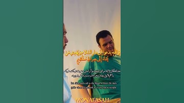 والله يدعو إلى دار السلام#سورة_يونس