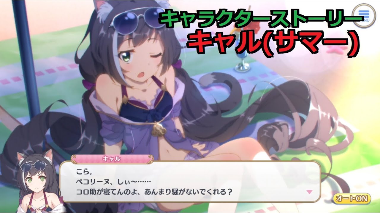 未開封】プリンセスコネクト! Re：Dive キャル(サマー)□ 【公式通販】