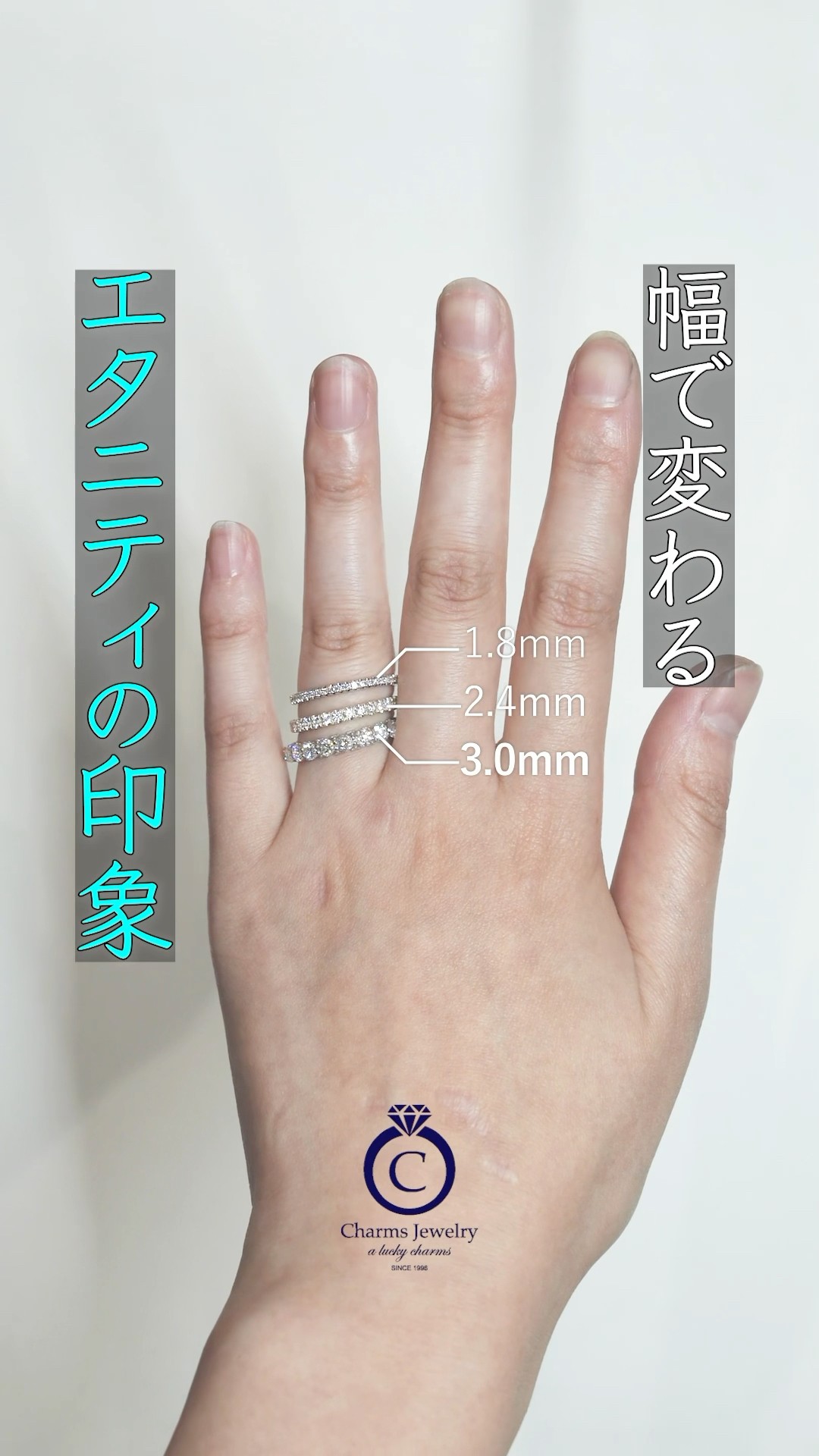The impression of an eternity ring changes depending on its width