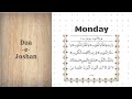 Dua e Joshan - MONDAY