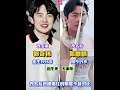 #明星八卦 #娛樂八卦#港臺明星#演員對比#一代人的回憶