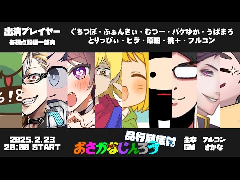 【ぐちつぼ視点】おさかなじんろう 品行崩壊村