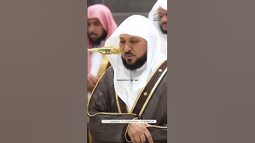 صلاة العشاء- 11  ربيع الآخر 1446 - فضيلة الشيخ د ماهر المعيقلي - المسجد الحرام - سورة طه