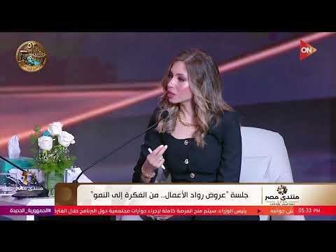 أحمد وادي: الفشل والتجربة كان جزء من رحلة نجاح وبناء شركة MoneyFellows #منتدى_مصر_2026