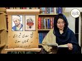 Sheikh saadi sheerazi and gulistane saadi part 1 in urdu hindi       