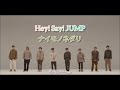 #TobikkosSingTogether2 Hey! Say! JUMP - ナイモノネダリ [Naimononedari]