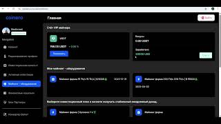 Coinero | Стоит ли | Взгляд на компанию изнутри