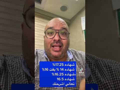 شهاده 17 25 شهاده 14 بقت 16 شهاده 16 25 شهاده 16 5 تعالي اشرحلك