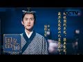 《国家宝藏》 20180121 【National Treasure】 TFBOYS易烊千玺古装风度翩翩 守护国宝秀惊艳书法 | CCTV综艺