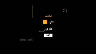 الحمدلله دائما و ابدا??#سادسيون #explore #reels #تحفيز_الذات #viral #video #trending #trendingshorts