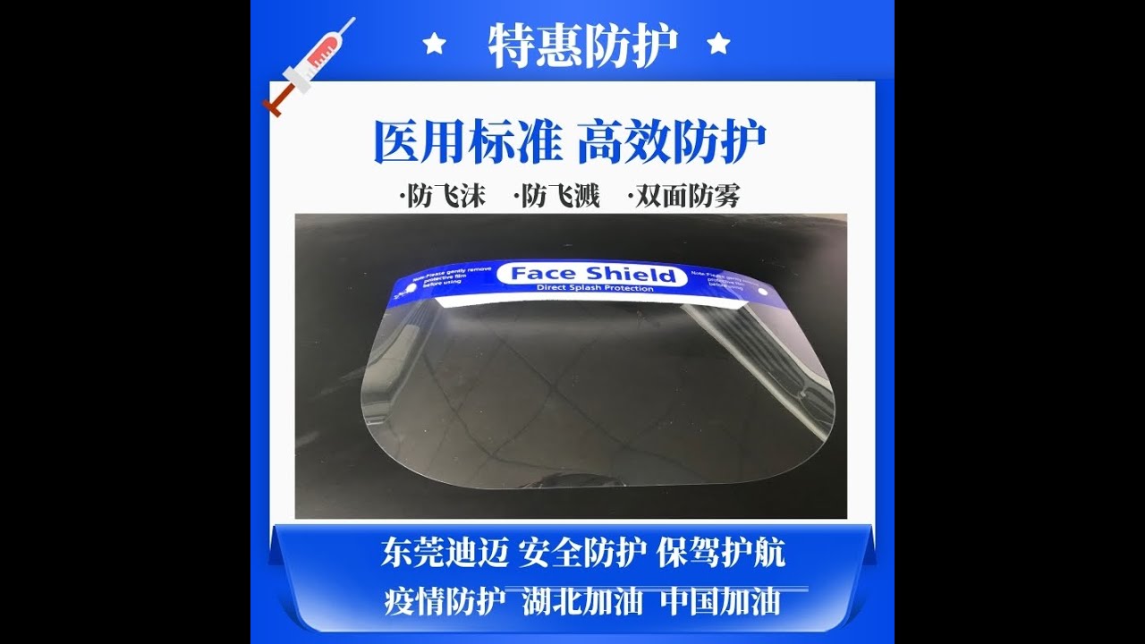 Anti-fog and high temperature resistant for Chinese isolation protective mask manufacturers