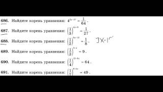 ЕГЭ 675-900