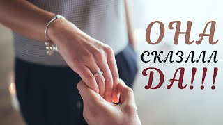 Сделал предложение руки и сердца девушке, которую вижу первый раз. Отношения на расстоянии. ЧАСТЬ 2.