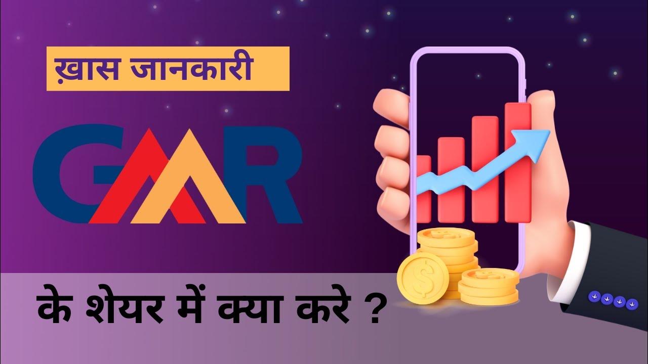 GMR Power And Urban Infra YouTube gmr-power-and-urban-infra-youtube
