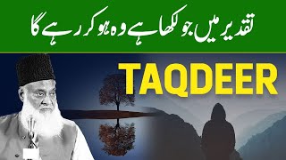 Taqdeer By Dr Israr Ahmed I Allah Per Yaqeen I Life Changing Bayan