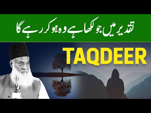 Taqdeer By Dr Israr Ahmed I ALLAH Per Yaqeen I Life Changing Bayan class=