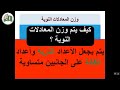 دروس تركيز الشهادة السودانية مادة الكيمياء الكيمياء النووية