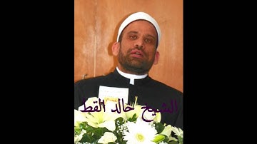 صلاه العشاء والتراويح للشيخ خالد القط من سوره النور و الفرقان والي الايه 51 من الشعراء