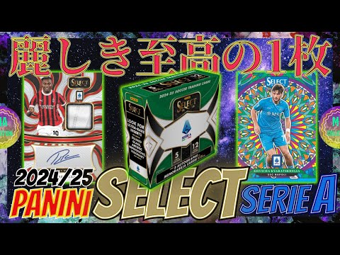 Panini Select Serie A KAKA カカ直筆サイン 鑑定済み Panini Select Serie A KAKA カカ直筆サイン 鑑定済み