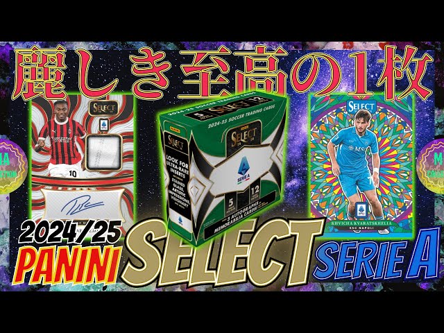 サッカー　カード　色々　セット　約100枚 ⚽ 2024 TOPPS UEFA JAPAN EDITION【製品情報】 | Trading Card