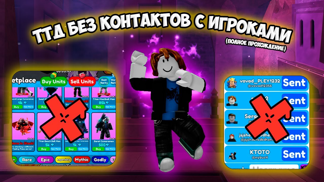 Я прошёл абисмал мод с автоскипом без контактов с игроками...